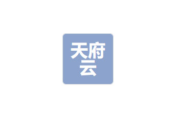 四川省天府云数据科技有限责任公司