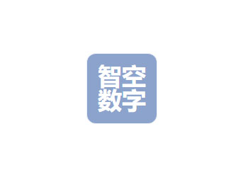 成都智空数字科技有限公司